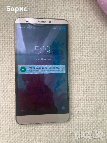 Prestigio Grace S5 LTE, отличен, снимка 10 - Телефони с две сим карти - 52955093