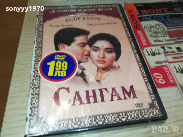 САНГАМ ДВД 2409251331