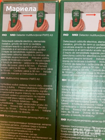 Многофункционален детектор Parkside PMSHM2 A3, снимка 7 - Други стоки за дома - 53899106