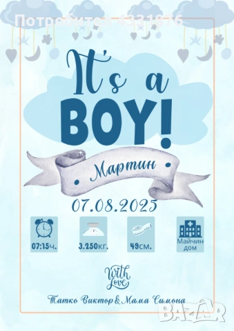 Бебешки визитки и покани за всякакъв повод-персонализиран дизайн, снимка 4 - Други - 53561782