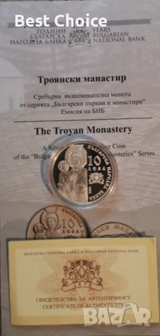 10 лева 2014 г. Троянски манастир, снимка 3 - Нумизматика и бонистика - 52619025