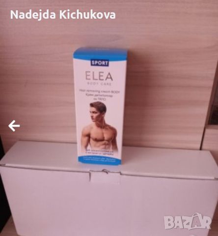 3 броя Elea Sport крем депилатоар за тяло за мъже.Цена-9 лв., снимка 3 - Мъжка козметика - 41487262