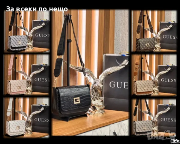 Дамска чанта Guess - Налични различни цветове Код D1068, снимка 1 - Чанти - 47412669