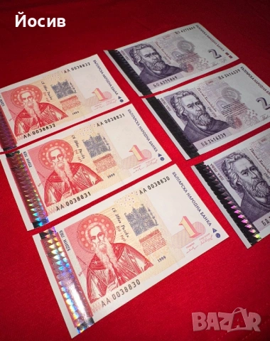 1 и 2 лева от 1999г и 2005 г банкноти , снимка 3 - Нумизматика и бонистика - 53344915