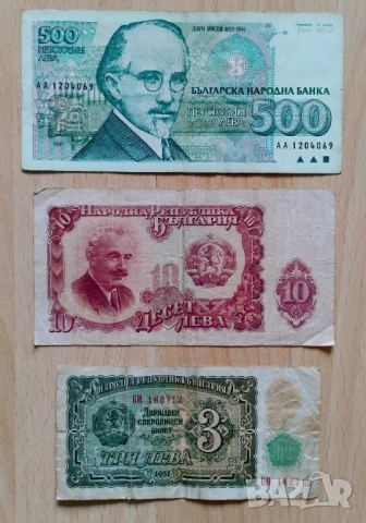 банкноти България 