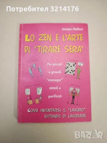 Lo zen e l'arte di „Tirare sera“ - Jacopo Melloni, снимка 1 - Специализирана литература - 47851304