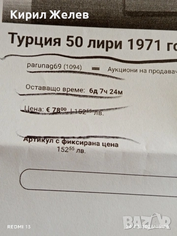 Сребърна монета 50 лири 1971г. Турция тема 900г.От Битката при Манцикерт 54406, снимка 13 - Нумизматика и бонистика - 53961512