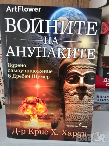 Книги в перфектно състояние , снимка 15 - Художествена литература - 47393324