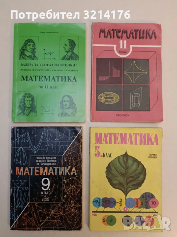 Сборник по математика за 7. клас - Пенка Рангелова, Константин Бекриев 2008, Коала Прес, Отл. съст.
