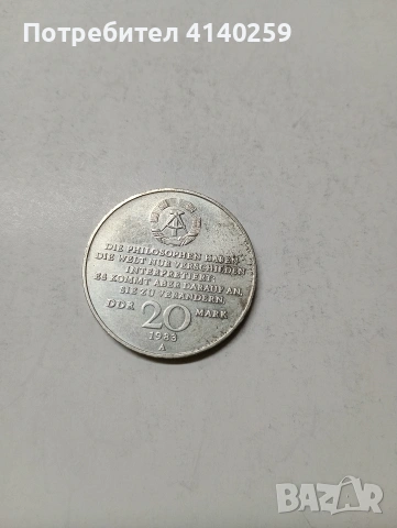 ГЕРМАМИЯ МОНЕТИ 20 МАРКИ 1983 Г , снимка 2 - Нумизматика и бонистика - 53346218