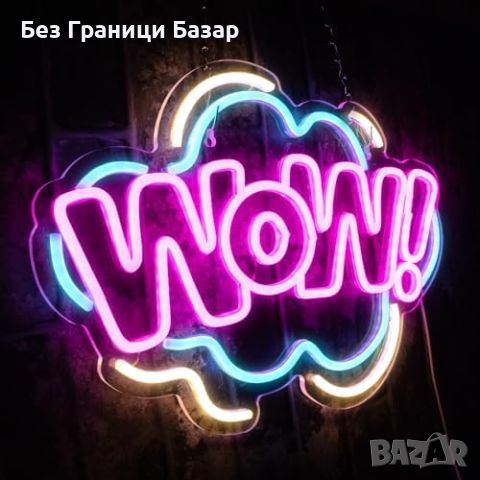 Нов Оригинален неонов знак за геймъри - WOW! Led осветление за стена, снимка 5 - Други - 46765543