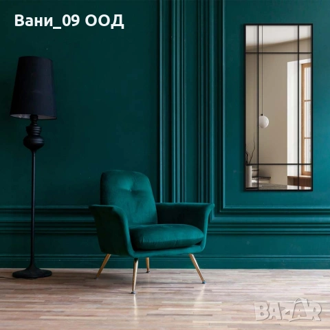 150см! Високо огледало с модерен дизайн , снимка 8 - Огледала - 53201416