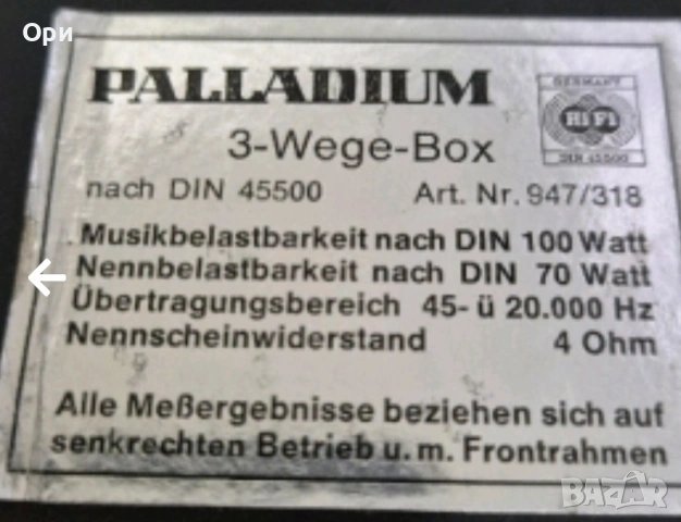 Качествени средночестотни говорители Philips AD 5061/SQ8, снимка 8 - Тонколони - 53135238