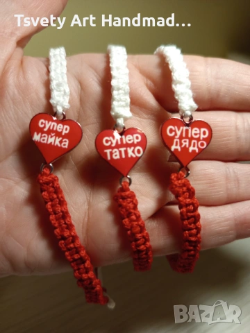 Мартеници за ръка , снимка 2 - Гривни - 53409008