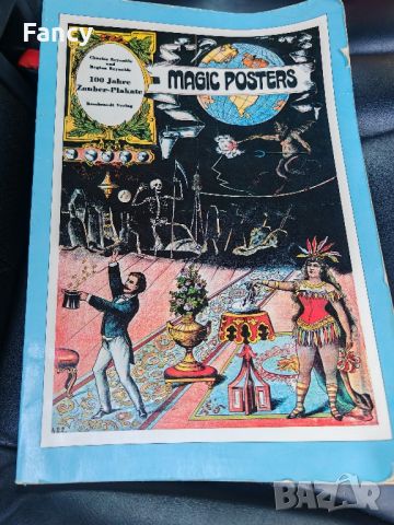 Каталог с постери на световни илюзионисти 1976 г, снимка 1 - Колекции - 46057003