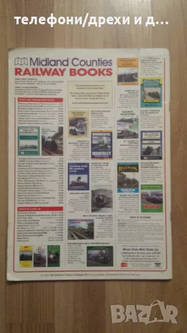 Колекционерско списание Steam Days 08/2003, снимка 2 - Списания и комикси - 49878220