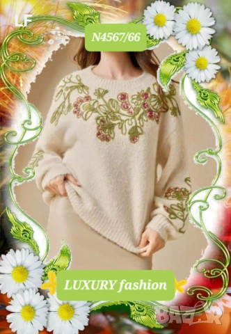 Дамски пуловери
