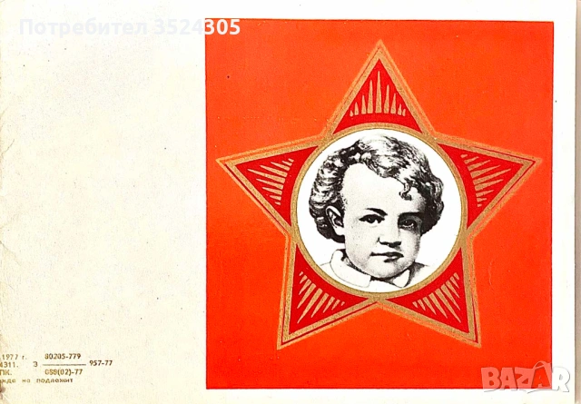 Ретро картички от соца