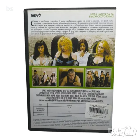 Време за жени DVD, снимка 2 - DVD филми - 42673325