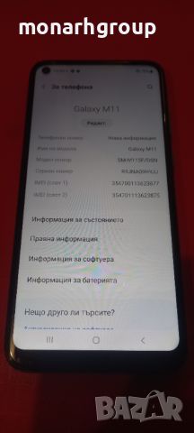 Телефон Samsung Galaxy M11, снимка 2 - Samsung - 46014796