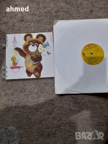 Грамофонни плочи , снимка 17 - Грамофонни плочи - 53572558