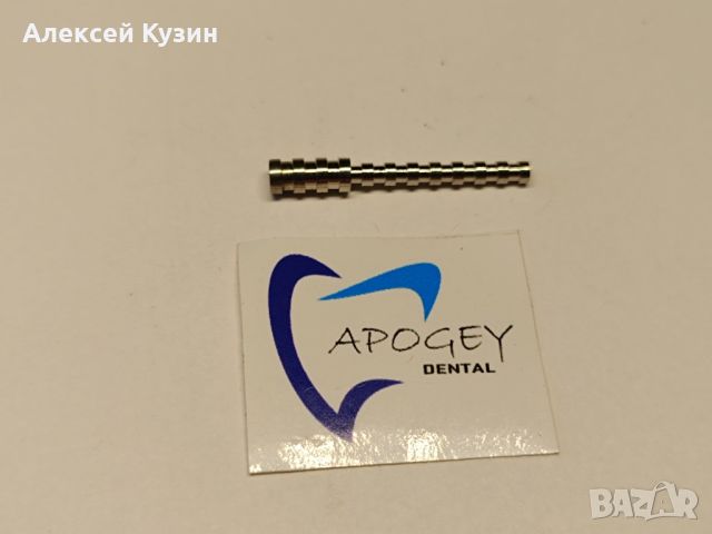 Комплект бормашини за остеокондензация (разширени) ApogeyDental KIT-0009, снимка 9 - Стоматология - 45553067