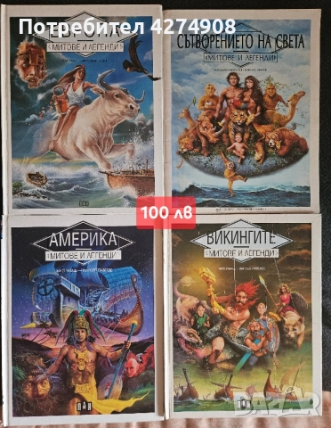 Детски книжки и енциклопедии с илюстрации от едно време, снимка 7 - Енциклопедии, справочници - 52293018