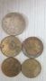 Лот монети, снимка 1 - Други ценни предмети - 45238291