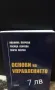 Помагала за студенти, снимка 3