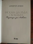 Васил Левски, Искам да бъда свободен , снимка 4