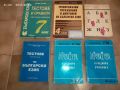 6 помагала по български език,супер евтино!, снимка 1