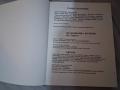 История на България, том 4-Османско владичество, снимка 5