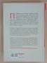 Човешкото тяло-триизмерна енциклопедия и Тялото - наръчник за употреба от Бил Брайсън., снимка 5