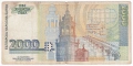 ❤️ ⭐ България 1996 2000 лева ⭐ ❤️, снимка 3