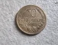 Монети . България. 50 стотинки. 1937 година. 2 бройки., снимка 2