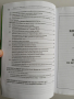 Данъчно облагане и счетоводно приключване 2016г + CD, снимка 3