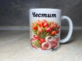 Подарък за 8 март чаша, снимка 2