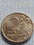 Юбилейна монета 2 рубли 2012г. Русия М.А. МИЛОРАДОВИЧ рядка за КОЛЕКЦИОНЕРИ 43275, снимка 1