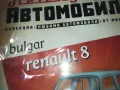 RENAULT 8 BULGAR-СПИСАНИЕ 2510241509, снимка 4