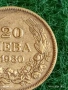 Сребърна монета 20 лева 1930г. Царство България Цар Борис трети за КОЛЕКЦИЯ 18032, снимка 5