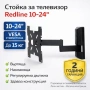 Redline 10″–24″ Подвижна Стойка за Телевизор и Монитор – Въртяща, Накланяща, до 15 кг, снимка 1