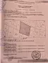 Отдавам с/у обезщетение за сграда или къщиПарцел 2дка Балъм Дере , снимка 2