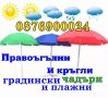 ВЕТРОУСТОЙЧИВ ДВОЕН Покрив Градински или плажен чадър зелен и др.цвето, снимка 4