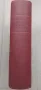 Записки по българските въстания - Захари Стоянов, снимка 2