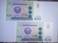 Узбекистан 200 сум 1997 UNC, снимка 1