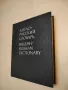 Англо-русский словарь - В. К. Мюллер, снимка 1