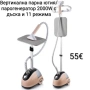 Вертикална парна ютия/парогенератор 2000W с дъска , снимка 1