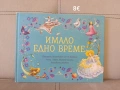 Детски книжки, снимка 3