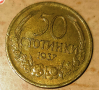 50 стотинки от 1937г, снимка 1 - Нумизматика и бонистика - 45039677