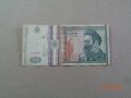 500 лей- 1992г -хубава  банкнота , снимка 1 - Нумизматика и бонистика - 45585240